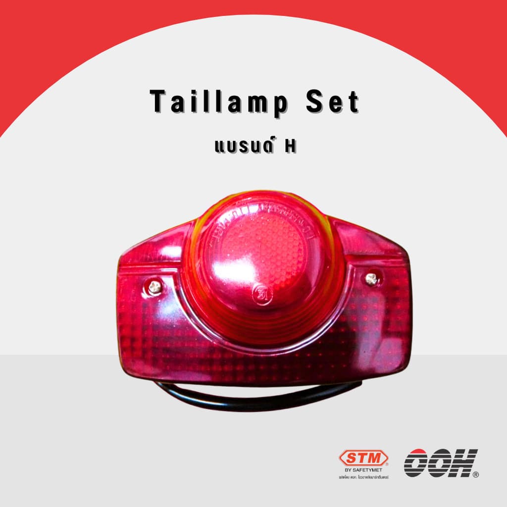 TAILLAMP SET For HONDA ไฟท้ายชุด โคมไฟท้าย ไฟเบรก บอดี้สีดำ (สำหรับรถโบราณ)