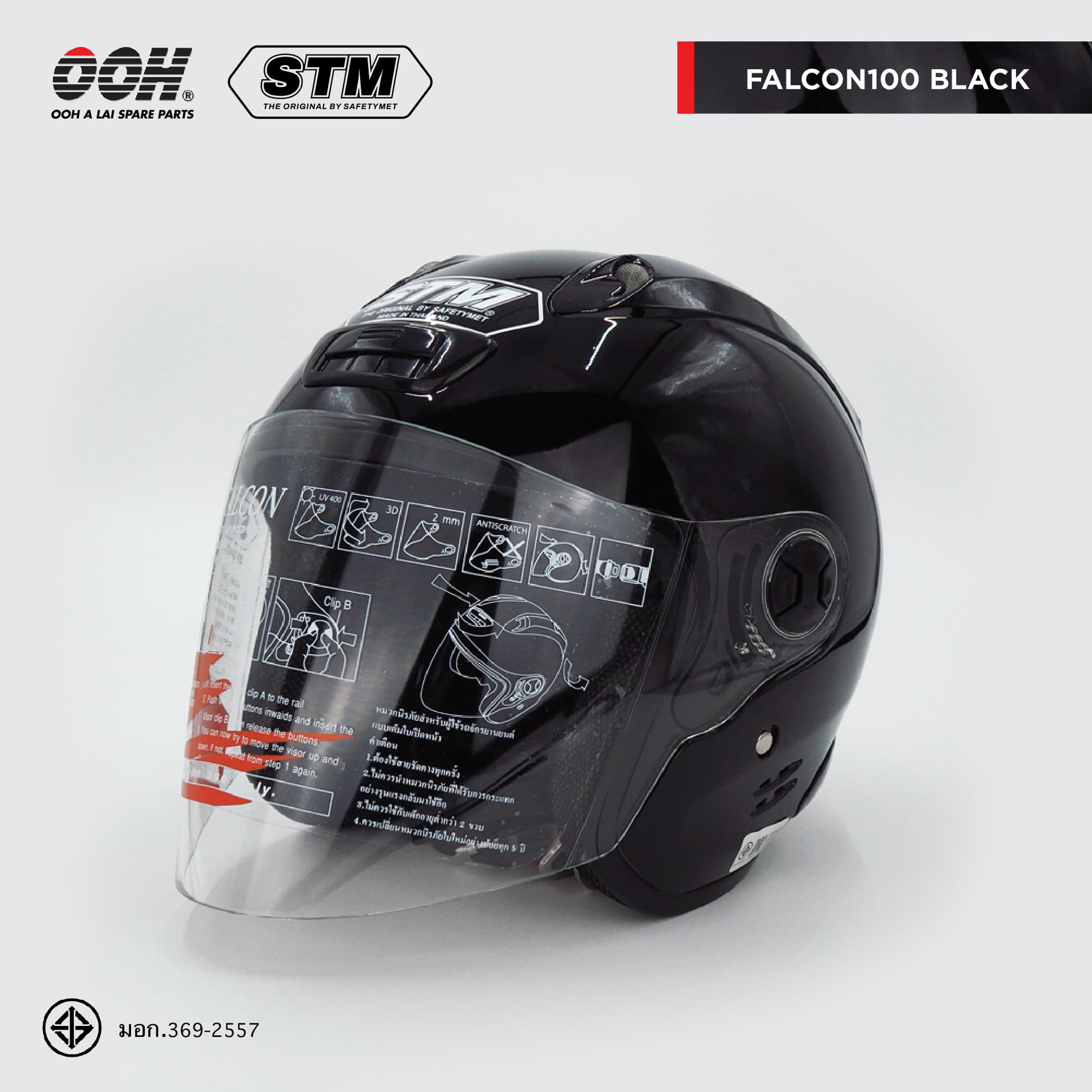 STM SafetyMet Falcon Helmet by Ooh Alai size L — Black ดำ