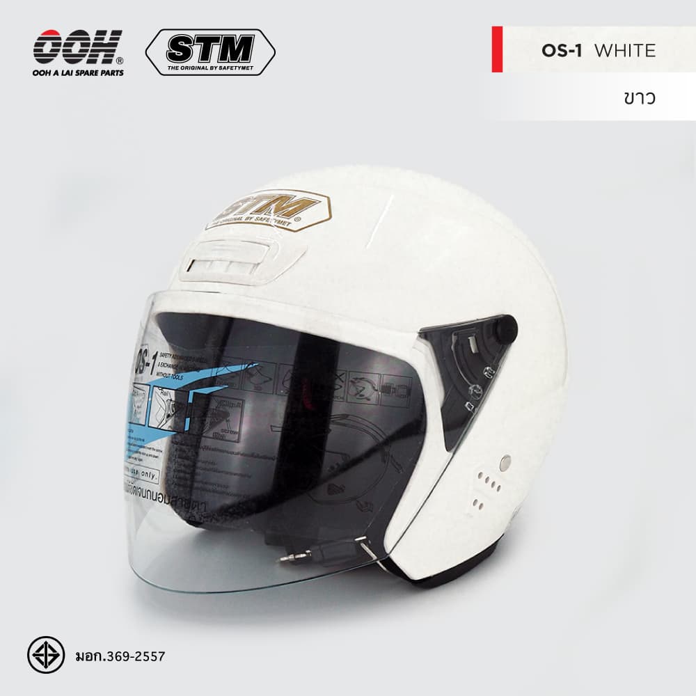 หมวกกันน็อก STM OS Helmet by OOH Alai