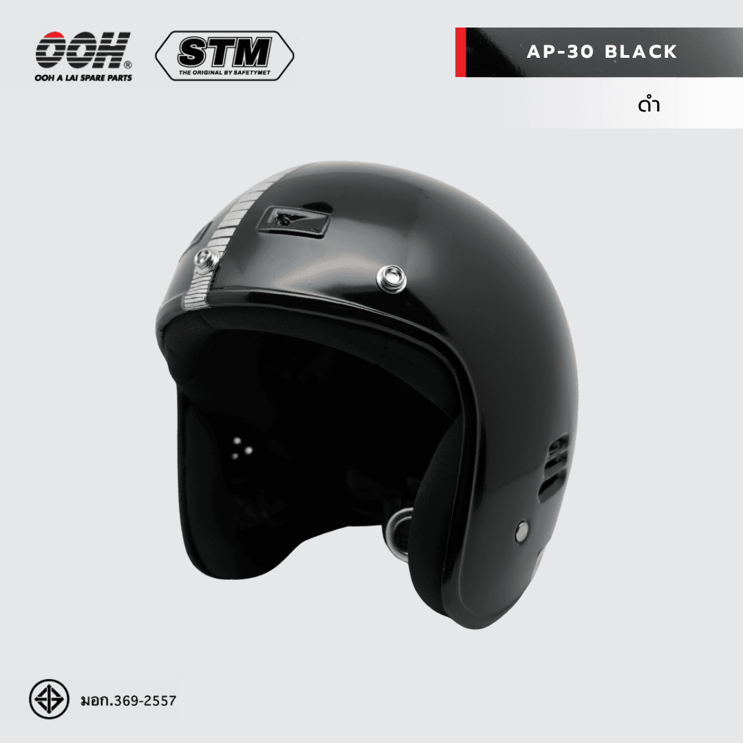 หมวกกันน็อก STM AP-30 Helmet by OOH Alai (คละสีสติ๊กเกอร์) ไซส์ M