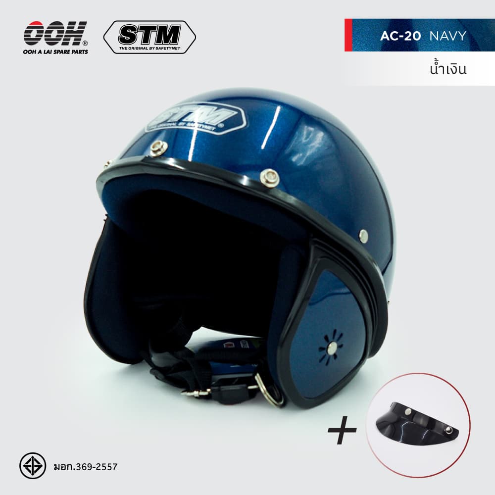 หมวกกันน็อก STM รุ่น AC-20 Helmet by OOH Alai
