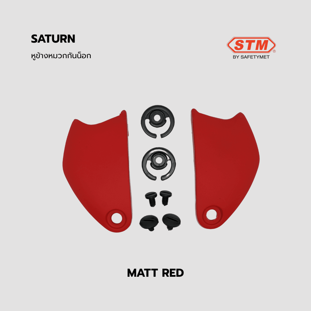 ฝาข้างหูหมวกกันน็อก ยี่ห้อ STM Helmet by OOH Alai รุ่น SATURN
