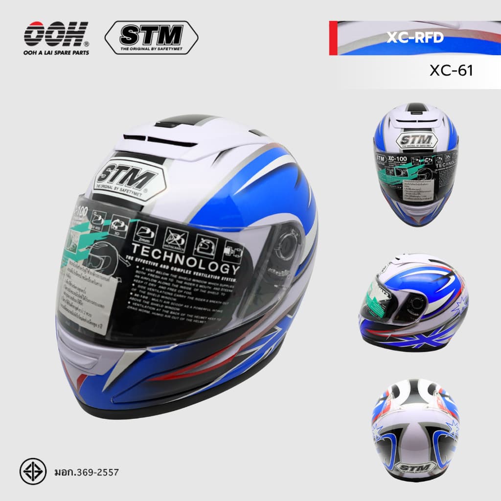 หมวกกันน็อกเต็มใบ STM รุ่น XC-RFD
