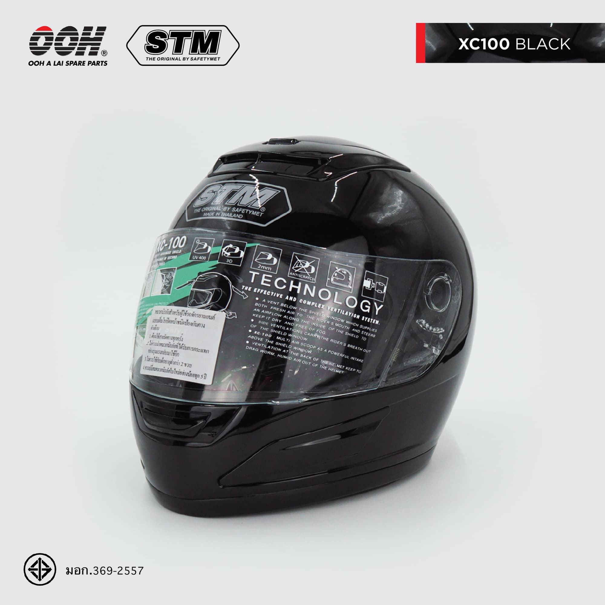 STM SafetyMet XC-100 by Ooh Alai — Black ดำ,M กลาง
