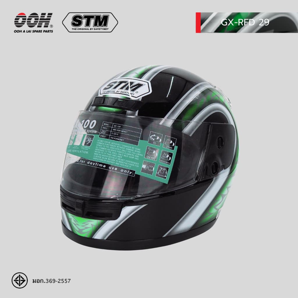 หมวกกันน็อก STM รุ่น GX-RFD (สกรีนลาย) เต็มใบ