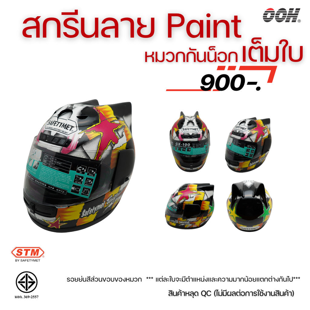 (ลดราคาพิเศษ) หมวกกันน็อก STM รุ่น RFD-PAINT  (ตำหนิ) ไซส์ M