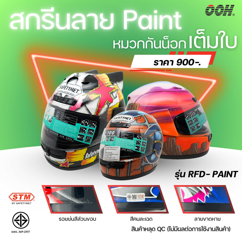 (ลดราคาพิเศษ) หมวกกันน็อก STM รุ่น RFD-PAINT  (ตำหนิ) ไซส์ M