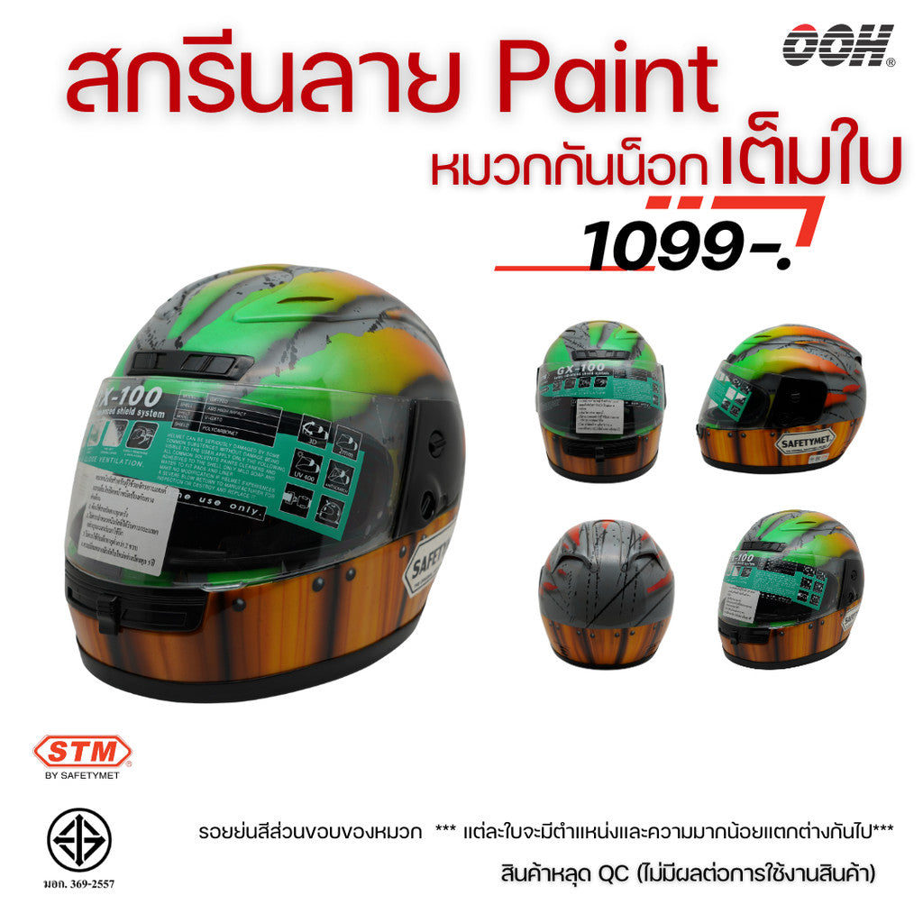 (ลดราคาพิเศษ) หมวกกันน็อก STM รุ่น RFD-PAINT  (ตำหนิ) ไซส์ M