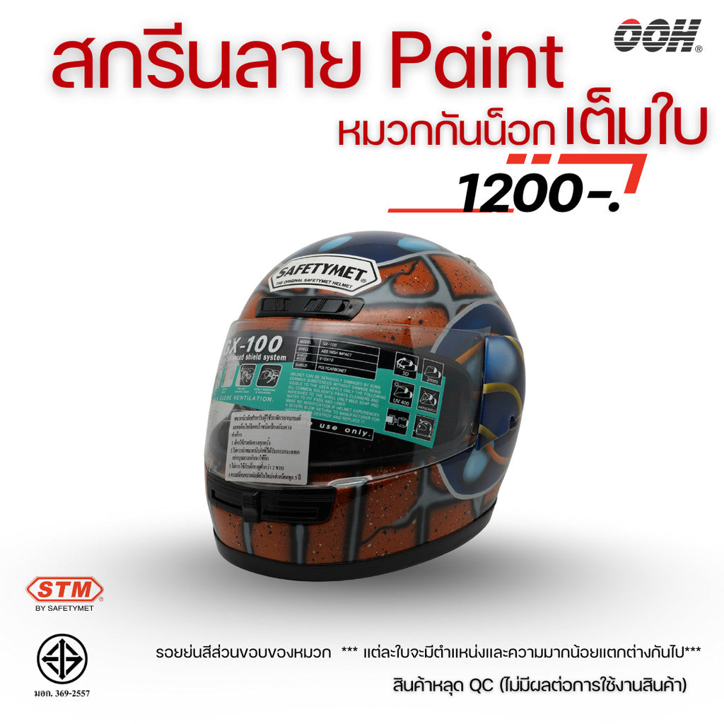 (ลดราคาพิเศษ) หมวกกันน็อก STM รุ่น RFD-PAINT  (ตำหนิ) ไซส์ M