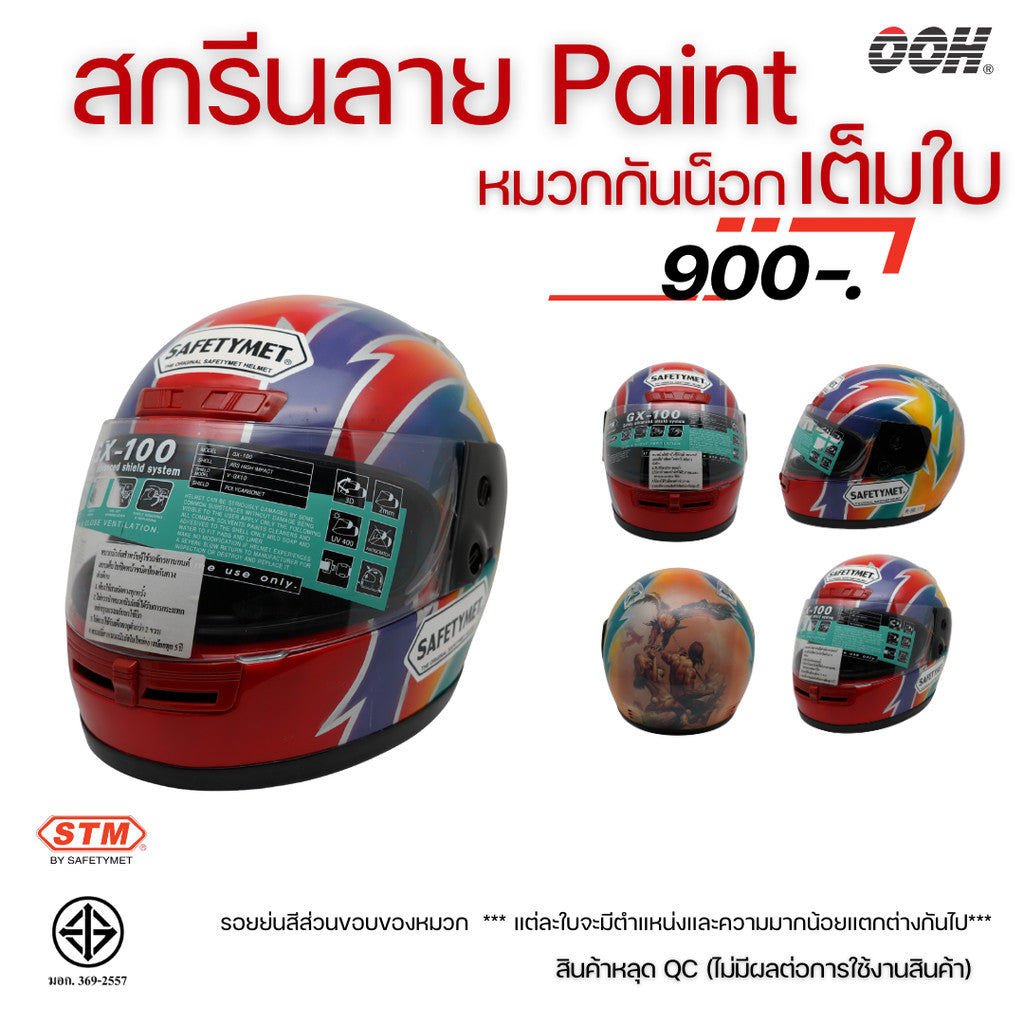 (ลดราคาพิเศษ) หมวกกันน็อก STM รุ่น RFD-PAINT  (ตำหนิ) ไซส์ M