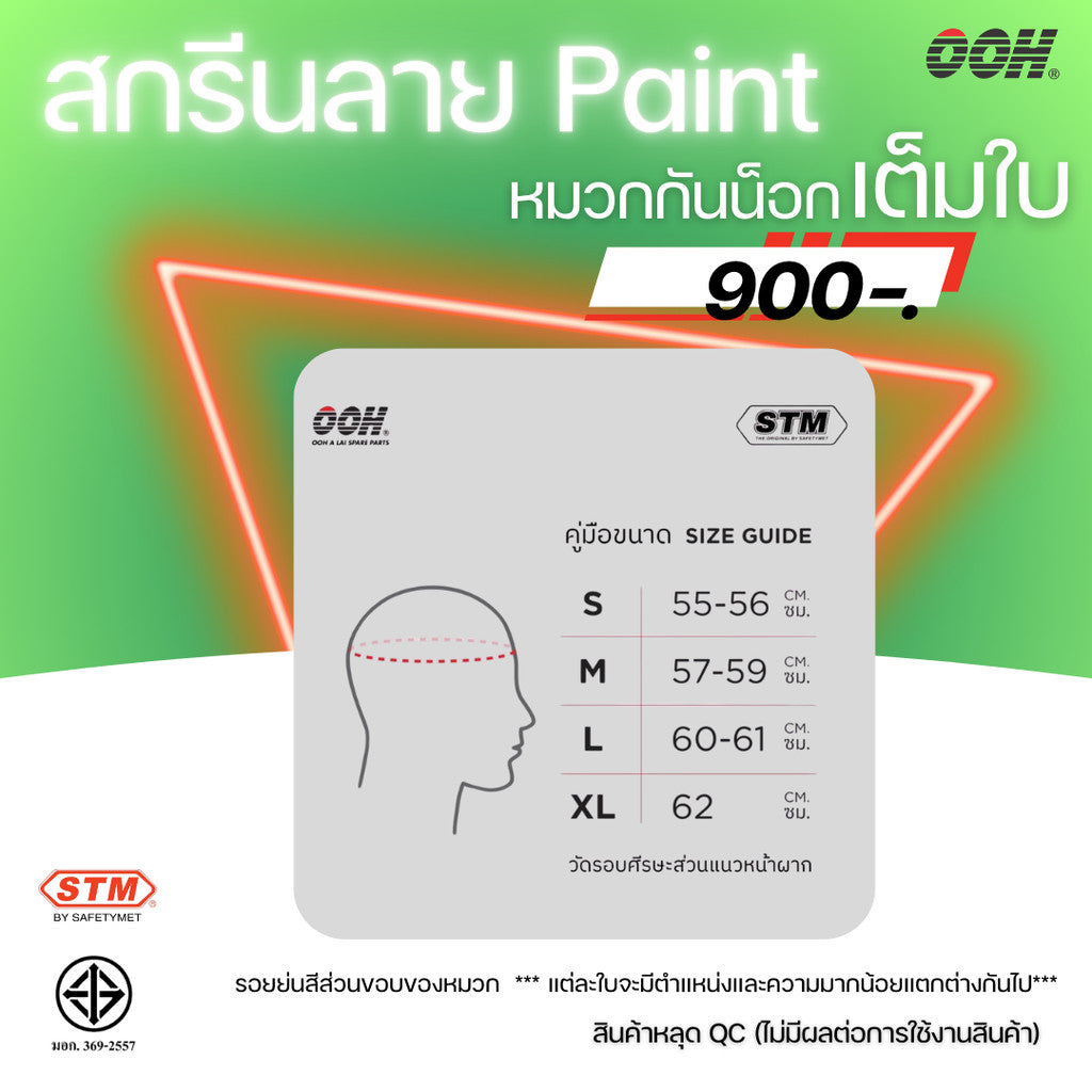 (ลดราคาพิเศษ) หมวกกันน็อก STM รุ่น RFD-PAINT  (ตำหนิ) ไซส์ M