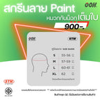 (ลดราคาพิเศษ) หมวกกันน็อก STM รุ่น RFD-PAINT  (ตำหนิ) ไซส์ M
