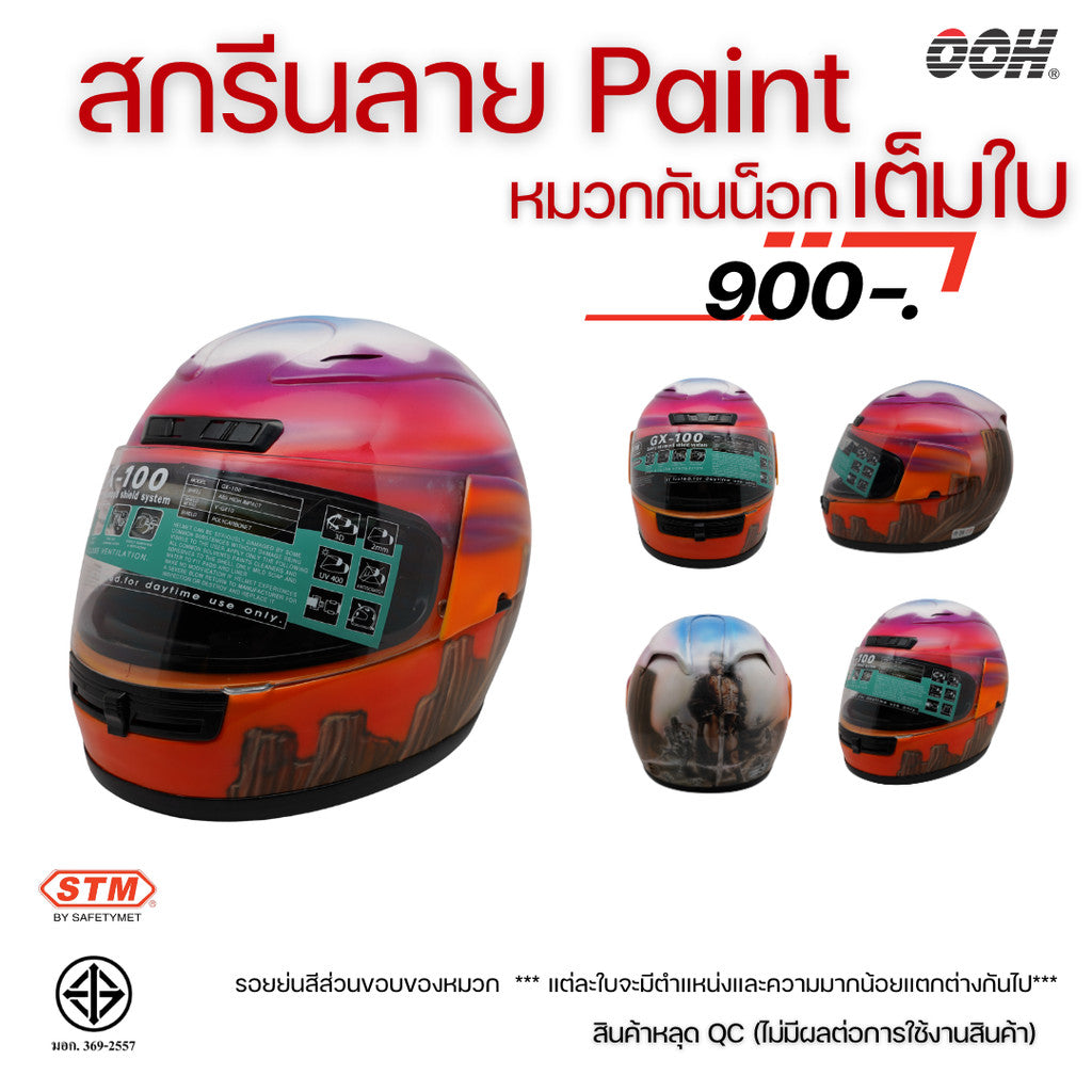 (ลดราคาพิเศษ) หมวกกันน็อก STM รุ่น RFD-PAINT  (ตำหนิ) ไซส์ M