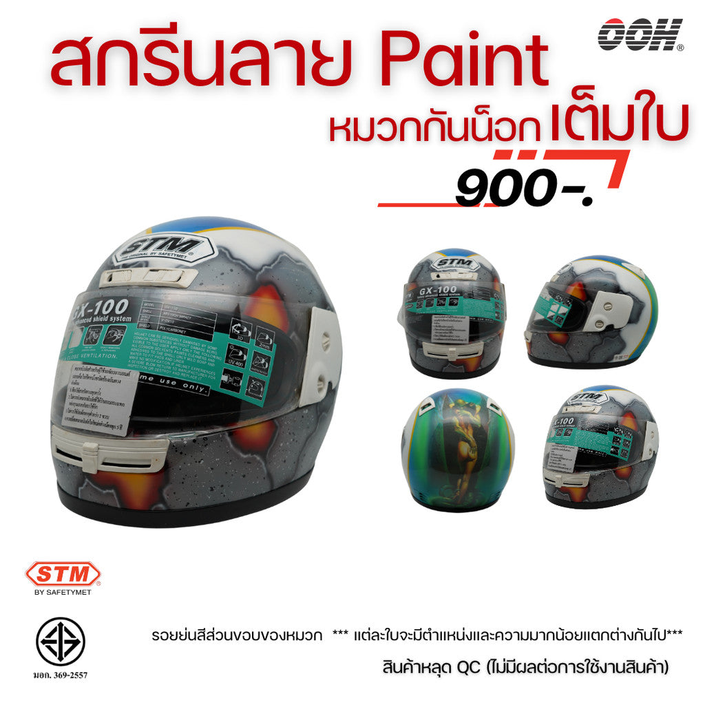 (ลดราคาพิเศษ) หมวกกันน็อก STM รุ่น RFD-PAINT  (ตำหนิ) ไซส์ M