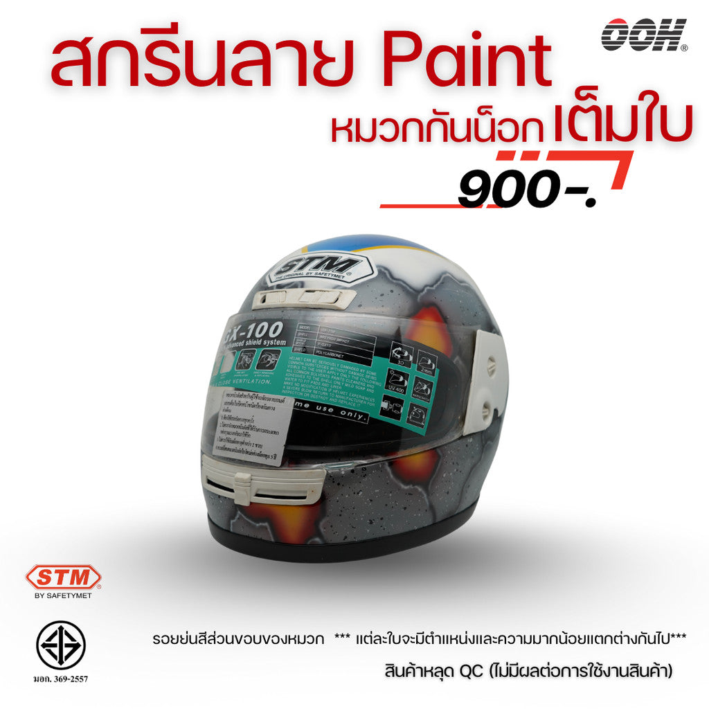 (ลดราคาพิเศษ) หมวกกันน็อก STM รุ่น RFD-PAINT  (ตำหนิ) ไซส์ M