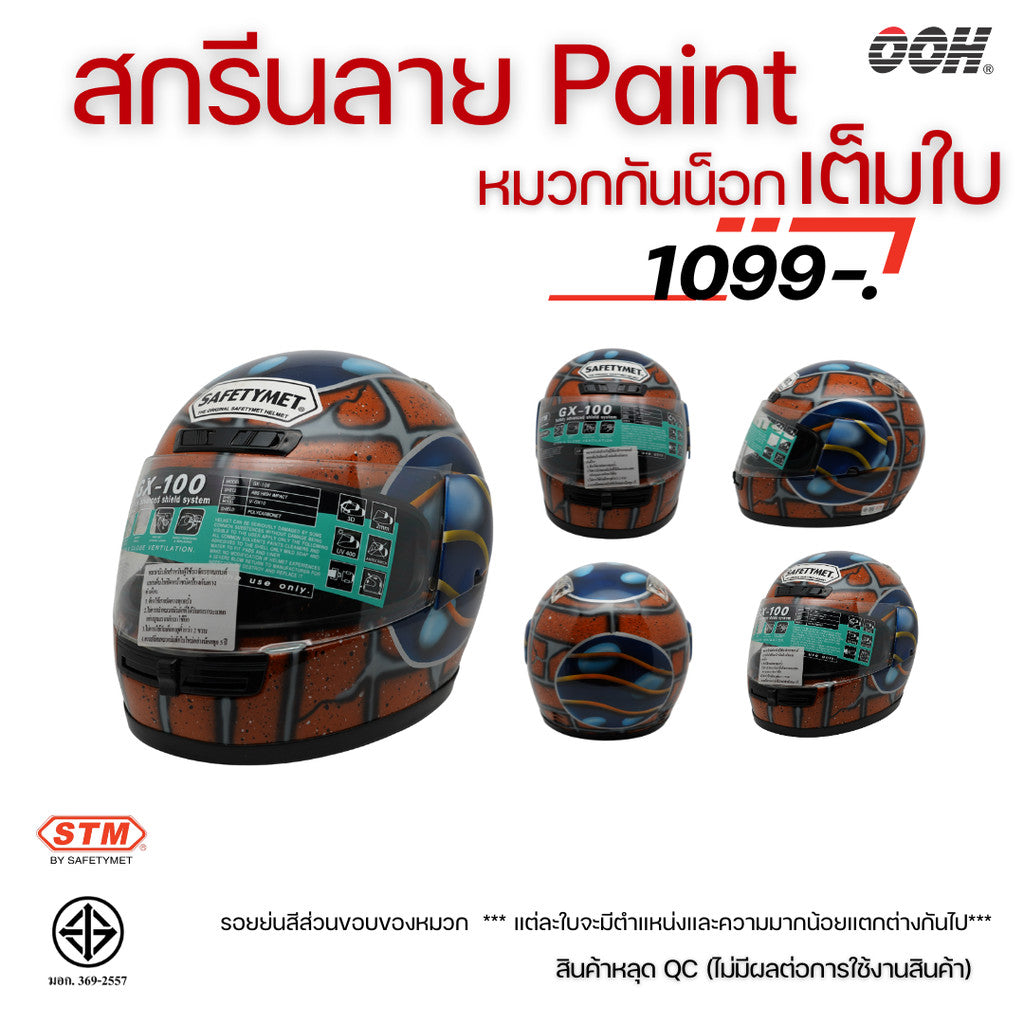 (ลดราคาพิเศษ) หมวกกันน็อก STM รุ่น RFD-PAINT  (ตำหนิ) ไซส์ M