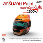 (ลดราคาพิเศษ) หมวกกันน็อก STM รุ่น RFD-PAINT  (ตำหนิ) ไซส์ M