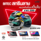 (ลดราคาพิเศษ) หมวกกันน็อกเต็มใบ STM รุ่น BITEC-RFD (ตำหนิสติ๊กเกอร์)