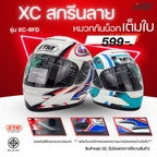 (ลดราคาพิเศษ) หมวกกันน็อกแบบเต็มใบ (STM) รุ่น XC-RFD (ตำหนิสติ๊กเกอร์)