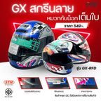 (ลดราคาพิเศษ) หมวกกันน็อกเต็มใบ (STM) รุ่น GX-RFD (ตำหนิสติ๊กเกอร์)