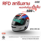 (ลดราคาพิเศษ) หมวกกันน็อกเต็มใบ STM รุ่น BITEC-RFD (ตำหนิสติ๊กเกอร์)