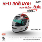 (ลดราคาพิเศษ) หมวกกันน็อกเต็มใบ STM รุ่น BITEC-RFD (ตำหนิสติ๊กเกอร์)