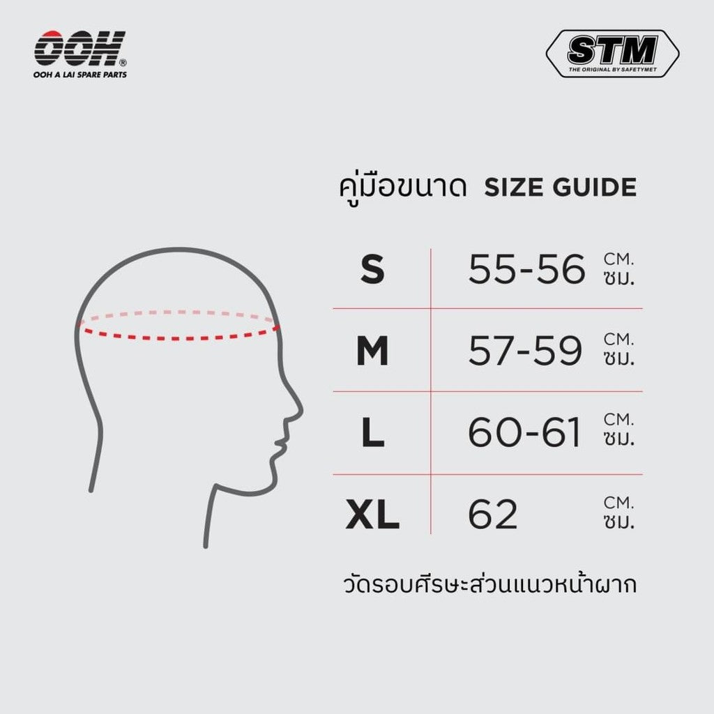หมวกกันน็อก STM รุ่น SA-10 Helmet by OOH Alai