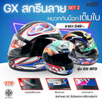 (ลดราคาพิเศษ) หมวกกันน็อกเต็มใบ STM รุ่น GX-RFD (ตำหนิสติ๊กเกอร์) SET 2