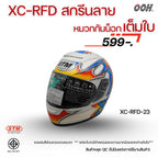 (ลดราคาพิเศษ) หมวกกันน็อกเต็มใบ STM รุ่น XC-RFD (ตำหนิสติ๊กเกอร์) SET 2