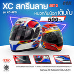 (ลดราคาพิเศษ) หมวกกันน็อกเต็มใบ STM รุ่น XC-RFD (ตำหนิสติ๊กเกอร์) SET 2