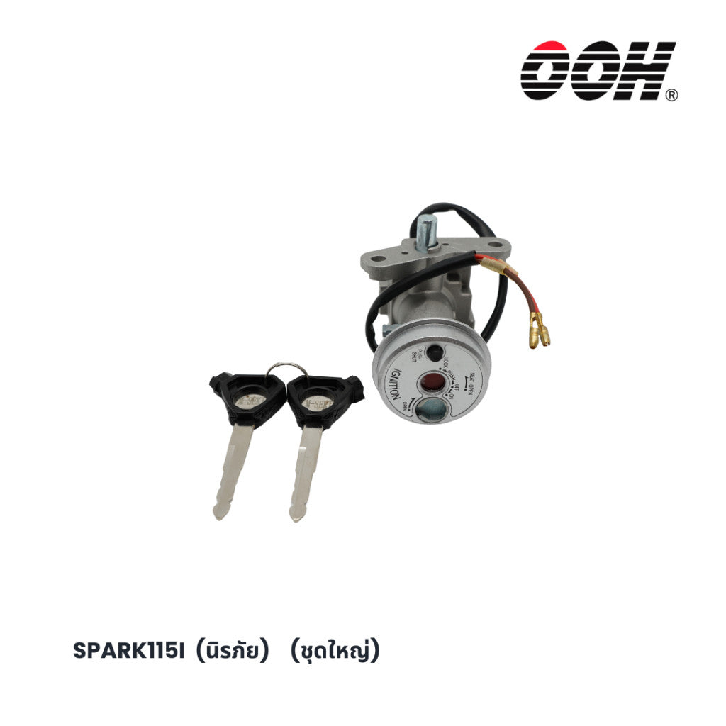 (OOH) Ignition Switch (สวิตซ์กุญแจ) สำหรับรถมอเตอร์ไซค์ (Yamaha) (ชุดใหญ่)