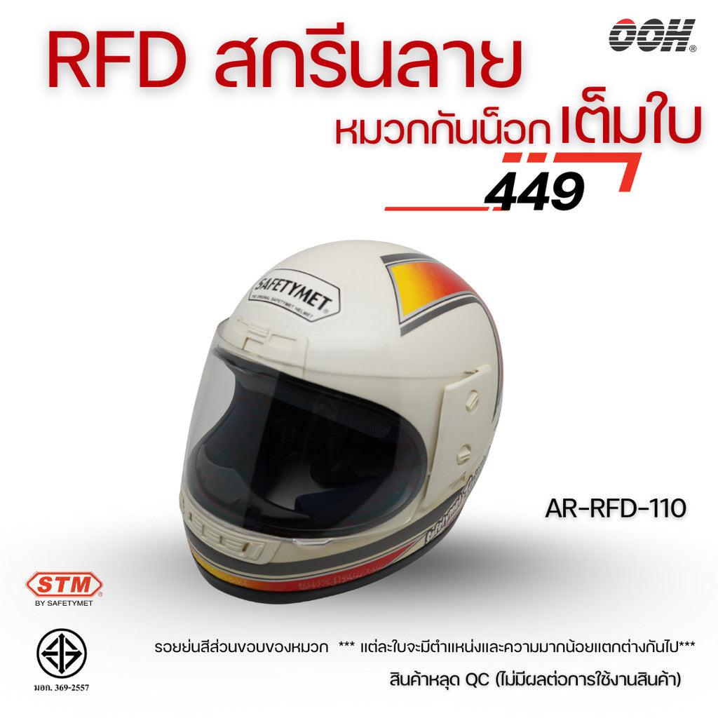 (ลดราคาพิเศษ) (STM) หมวกกันน็อกเต็มใบ รุ่น AR-RFD (ตำหนิสติ๊กเกอร์)