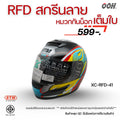 (ลดราคาพิเศษ) หมวกกันน็อกแบบเต็มใบ (STM) รุ่น XC-RFD (ตำหนิสติ๊กเกอร์)