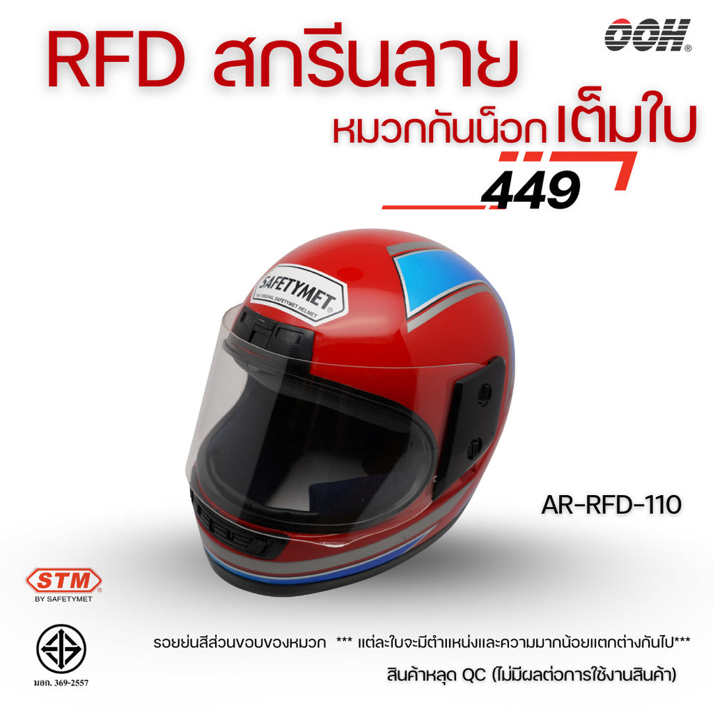 (ลดราคาพิเศษ) (STM) หมวกกันน็อกเต็มใบ รุ่น AR-RFD (ตำหนิสติ๊กเกอร์)