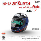 (ลดราคาพิเศษ) หมวกกันน็อกเต็มใบ STM (ตำหนิ) รุ่น GN/GX