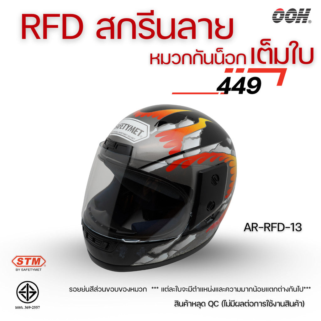 (ลดราคาพิเศษ) (STM) หมวกกันน็อกเต็มใบ รุ่น AR-RFD (ตำหนิสติ๊กเกอร์)