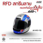 (ลดราคาพิเศษ) (STM) หมวกกันน็อกเต็มใบ รุ่น AR-RFD (ตำหนิสติ๊กเกอร์)