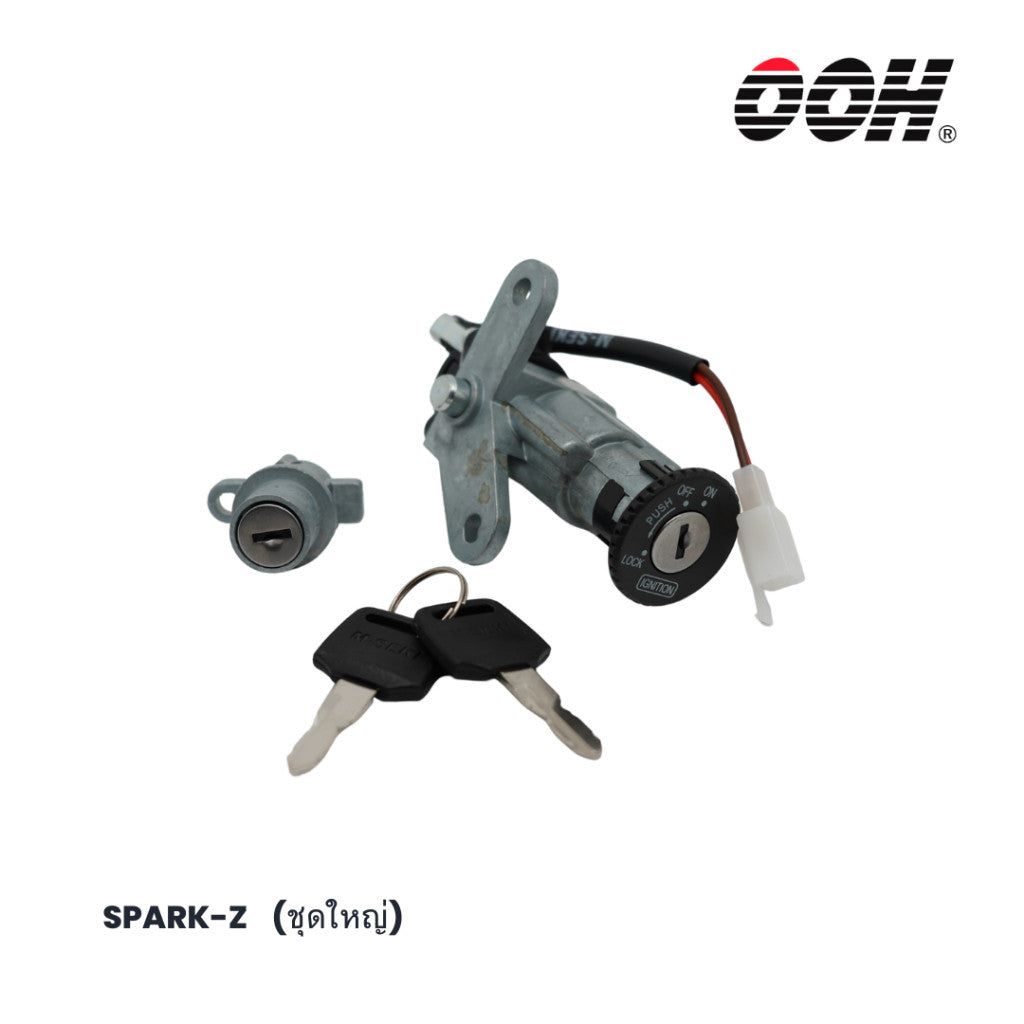 (OOH) Ignition Switch (สวิตซ์กุญแจ) สำหรับรถมอเตอร์ไซค์ (Yamaha) (ชุดใหญ่)