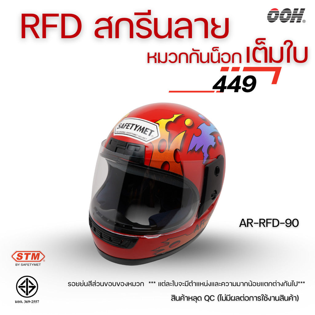 (ลดราคาพิเศษ) (STM) หมวกกันน็อกเต็มใบ รุ่น AR-RFD (ตำหนิสติ๊กเกอร์)