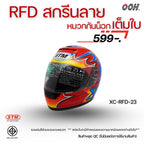 (ลดราคาพิเศษ) หมวกกันน็อกแบบเต็มใบ (STM) รุ่น XC-RFD (ตำหนิสติ๊กเกอร์)