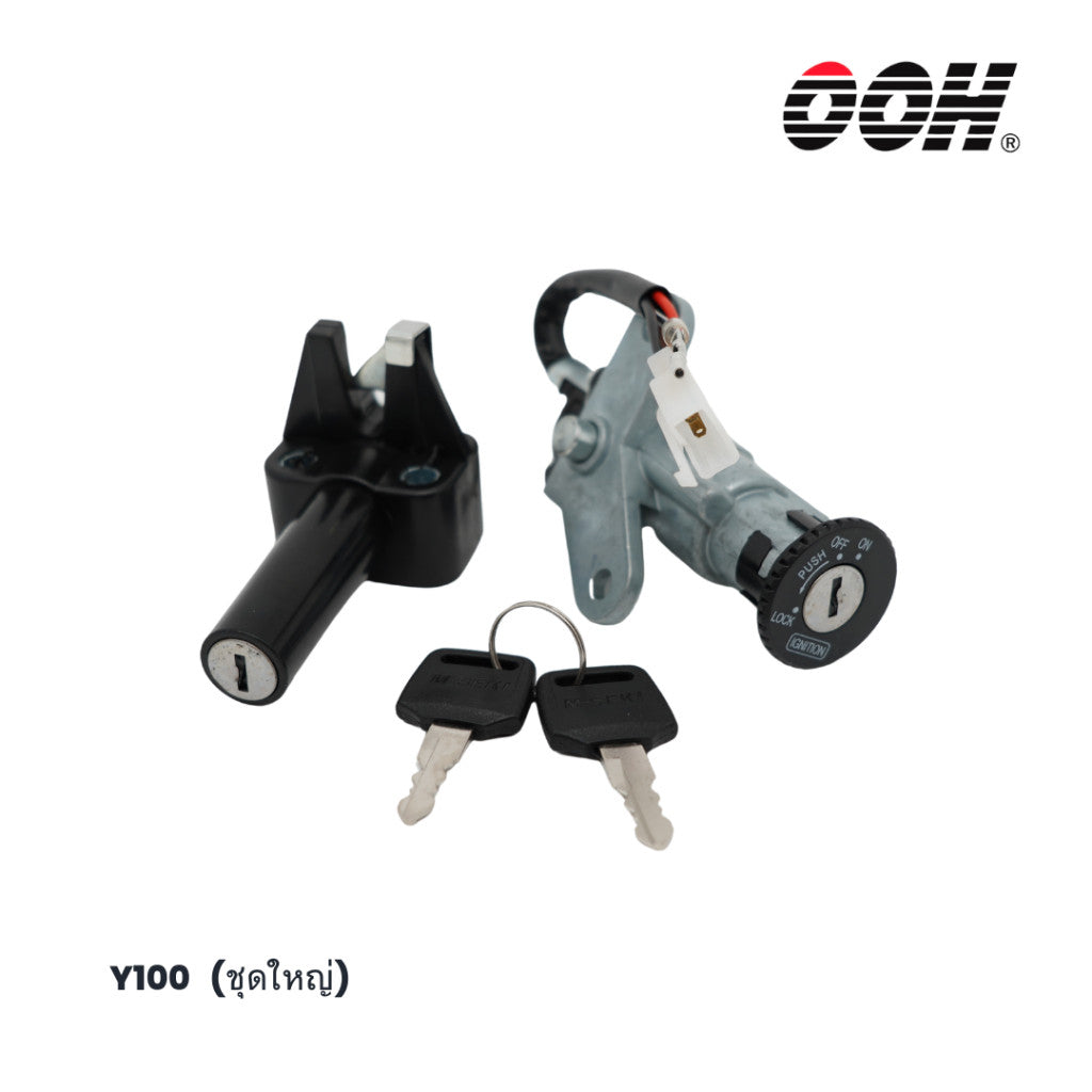 (OOH) Ignition Switch (สวิตซ์กุญแจ) สำหรับรถมอเตอร์ไซค์ (Yamaha) (ชุดใหญ่)