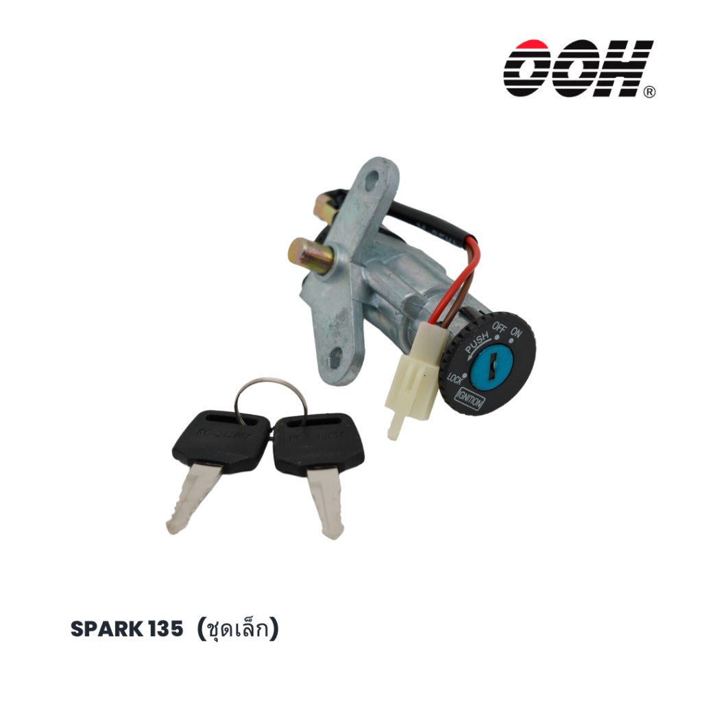 (OOH) Ignition Switch (สวิตซ์กุญแจ) สำหรับรถมอเตอร์ไซค์ (Yamaha) (ชุดเล็ก)