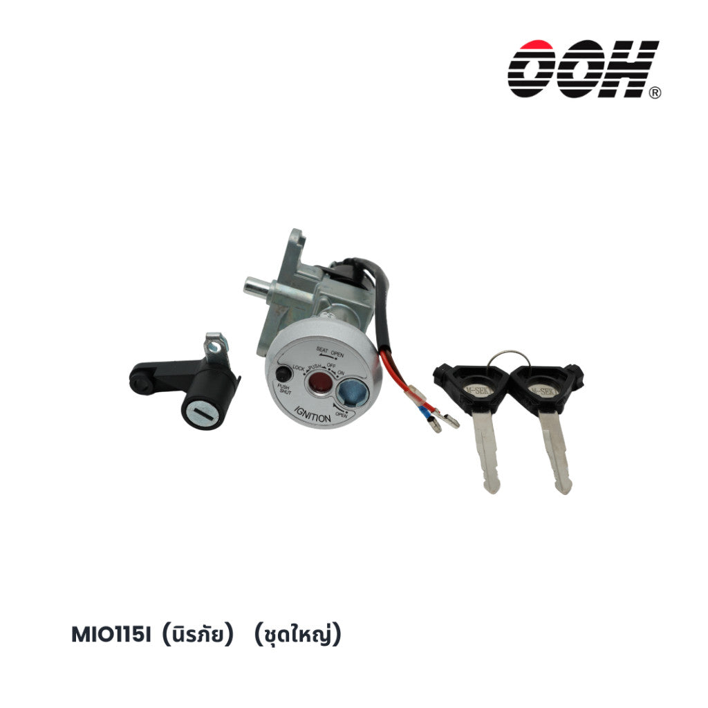 (OOH) Ignition Switch (สวิตซ์กุญแจ) สำหรับรถมอเตอร์ไซค์ (Yamaha) (ชุดใหญ่)