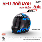 (ลดราคาพิเศษ) (STM) หมวกกันน็อกเต็มใบ รุ่น AR-RFD (ตำหนิสติ๊กเกอร์)