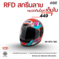 (ลดราคาพิเศษ) (STM) หมวกกันน็อกเต็มใบ รุ่น AR-RFD (ตำหนิสติ๊กเกอร์)