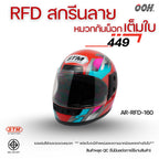 (ลดราคาพิเศษ) (STM) หมวกกันน็อกเต็มใบ รุ่น AR-RFD (ตำหนิสติ๊กเกอร์)