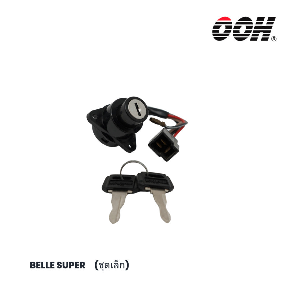 (OOH) Ignition Switch (สวิตซ์กุญแจ) สำหรับรถมอเตอร์ไซค์ (Yamaha) (ชุดเล็ก)