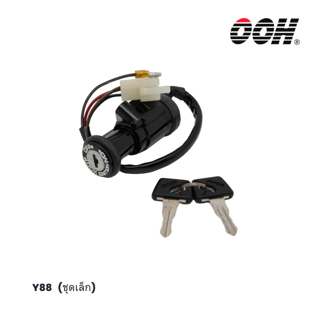 (OOH) Ignition Switch (สวิตซ์กุญแจ) สำหรับรถมอเตอร์ไซค์ (Yamaha) (ชุดเล็ก)