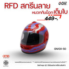 (ลดราคาพิเศษ) หมวกกันน็อกเต็มใบ STM (ตำหนิ) รุ่น GN/GX