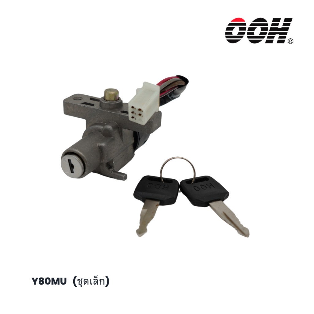 (OOH) Ignition Switch (สวิตซ์กุญแจ) สำหรับรถมอเตอร์ไซค์ (Yamaha) (ชุดเล็ก)